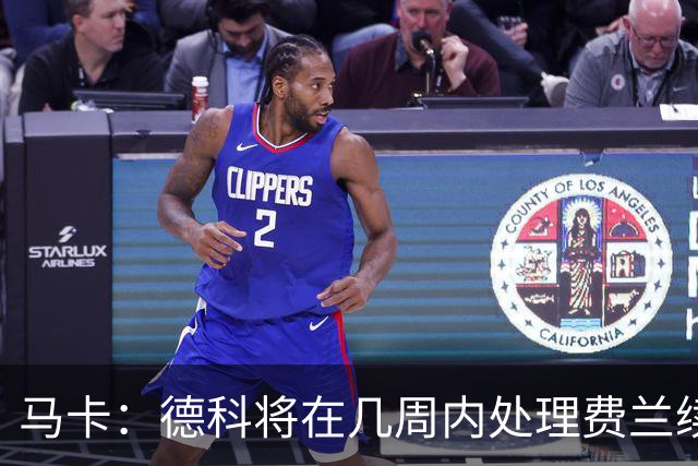 马卡：德科将在几周内处理费兰续约事宜，球员目前专注于世界杯